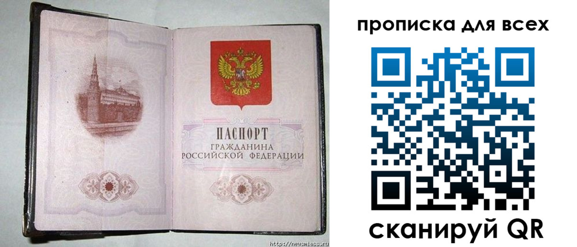 прописка для кредита в Калязине