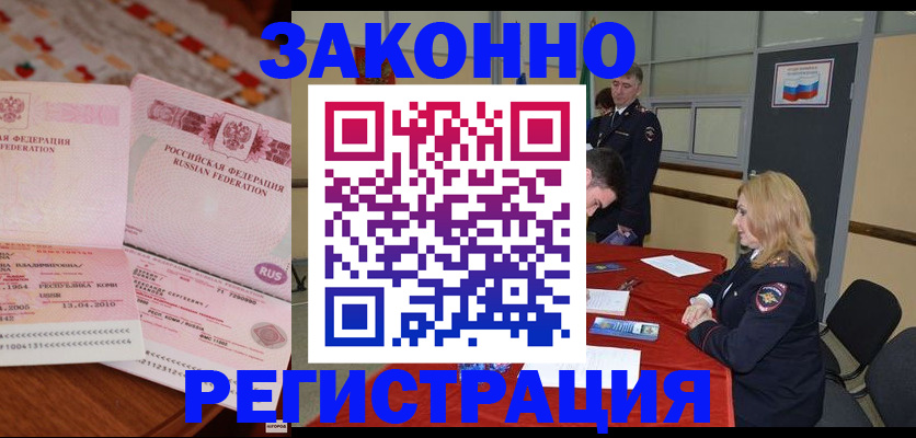 временная регистрация в квартире в Калязине