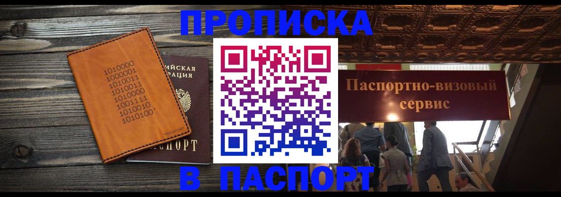 прописка 2025 в Калязине