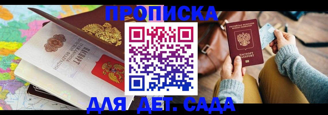 временная регистрация для школы в Калязине